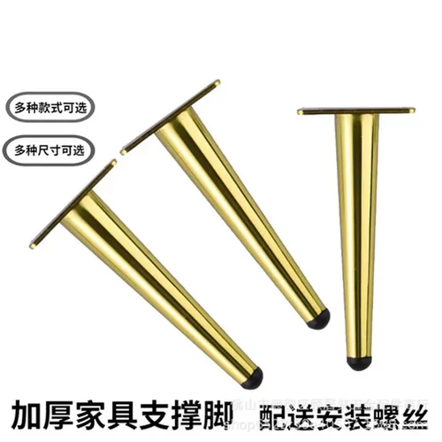 茶几脚橱柜脚床头柜斗柜床脚腿家具脚电视柜脚沙发脚腿浴室柜金属