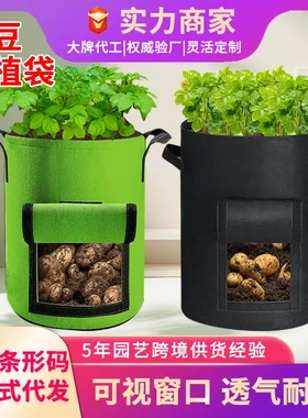 亚马逊土豆种植袋加厚黑色美植袋绿色毛毡土豆袋无纺布番茄种植桶