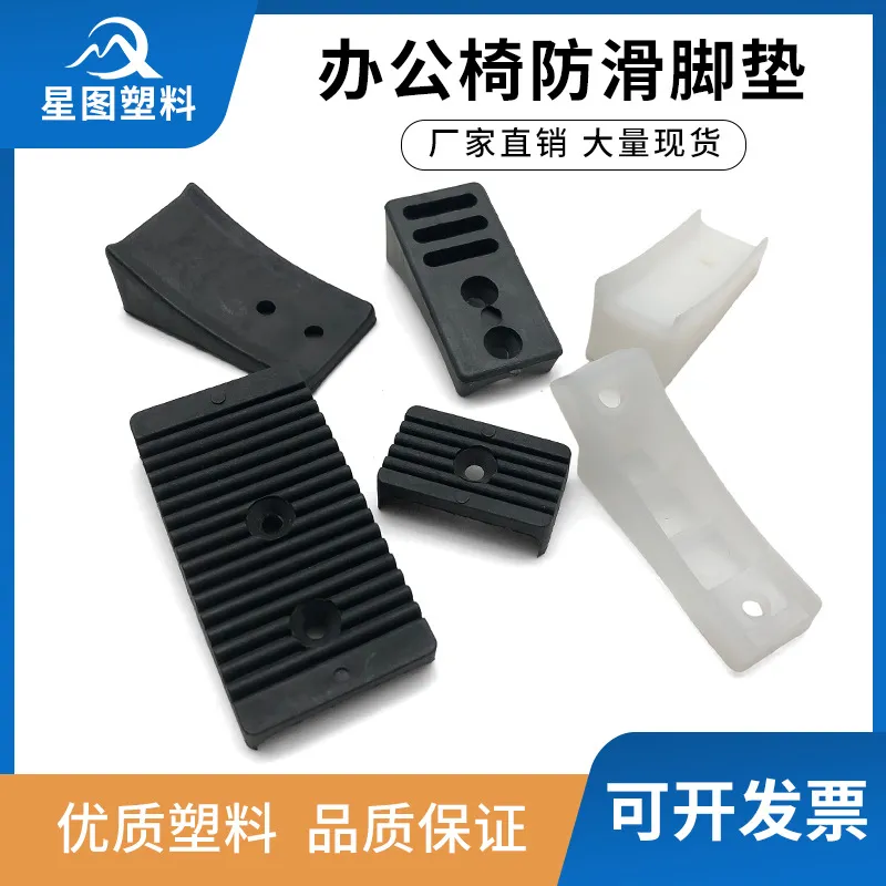 25防前倾角卡扣式办公桌椅塑料脚套圆管家具卡扣脚垫钢管夹