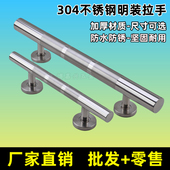 304不锈钢明装 拉手铁门防火门防盗门铝合金门推拉门房门木门把手