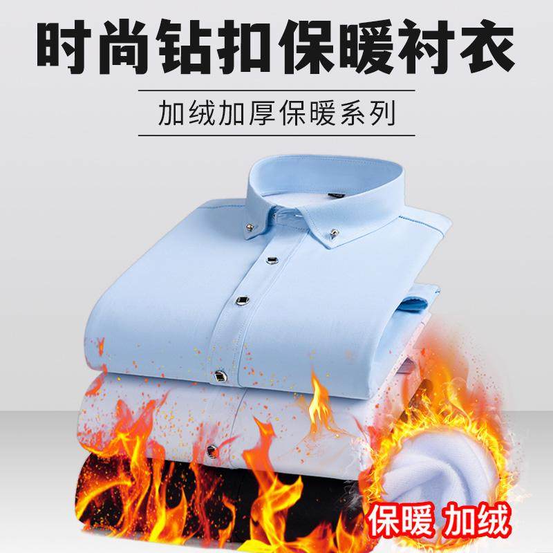 加绒加厚白衬衫男士长袖衬衣正装冬季商务休闲寸衫工作装,男装,衬衫,淘宝优惠券,粉丝福利购,淘宝优惠卷