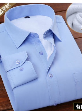 冬季保暖衬衫长袖加绒加厚蓝色条纹工作服职业工装打底大码衬衣男