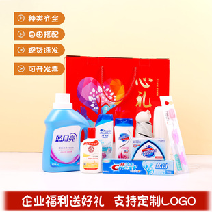三八节洗护套装节日礼物送员工礼品实用奖品日用品劳保大礼包奖品