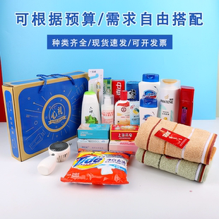 员工福利劳动节团购集采礼品日活动日用品洗护礼盒套装公司三八节