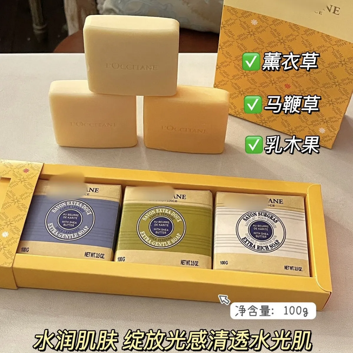 欧舒家三个装套装礼盒乳木果牛奶薰衣草马鞭草香皂沐浴皂控油