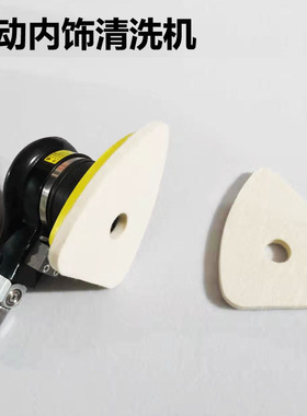 汽车多功能三角气动内饰玻璃抛光去油膜打磨机震抛机美容精洗设备