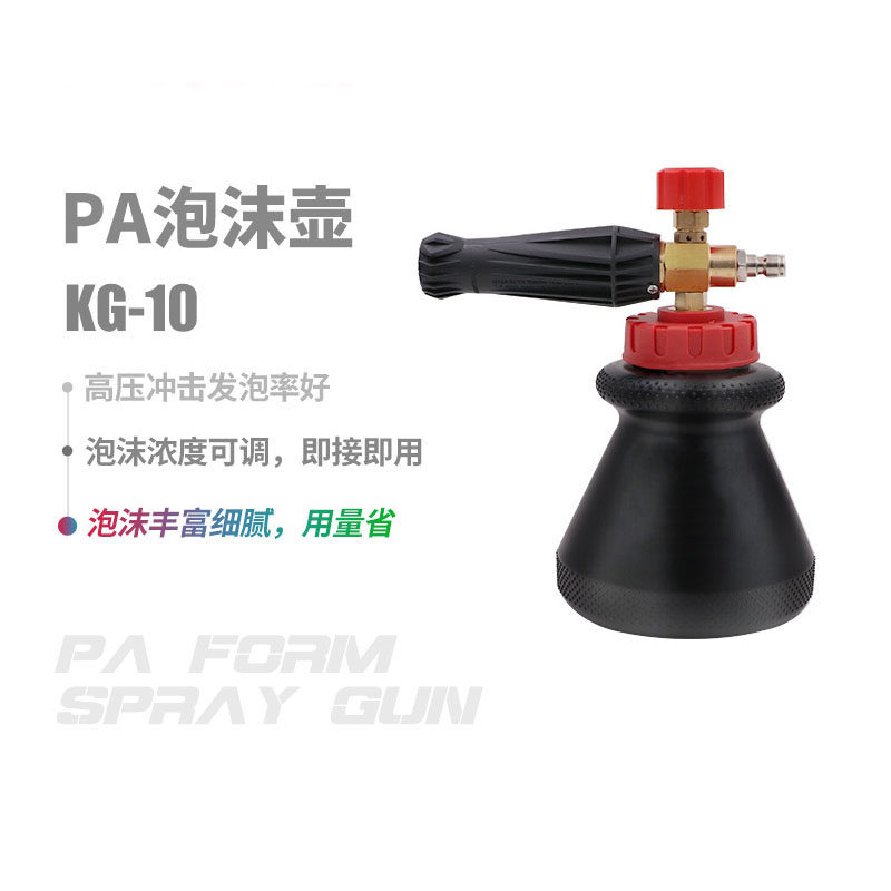 高压预洗PA泡沫壶PA打泡沫喷枪喷壶水枪雪花扇形发泡器洗车店工具