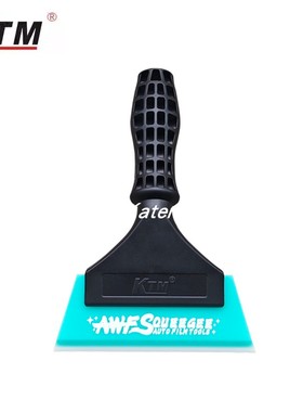 KTM汽车贴膜塑钢手柄赶水牛筋胶刮玻璃太阳膜清洗TPU改色排水刮板