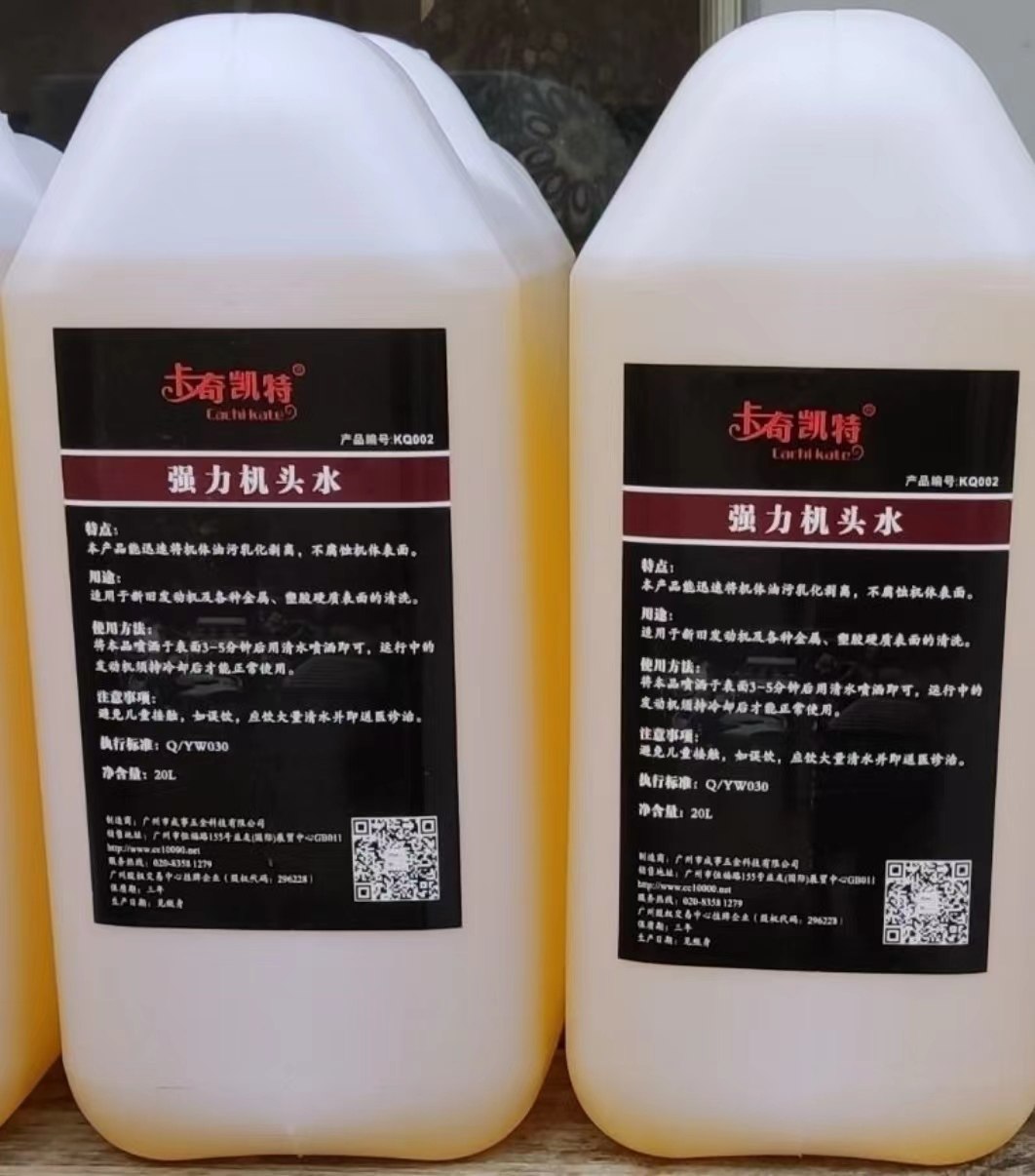 卡奇凯特发动机清洗剂挖掘机黄油