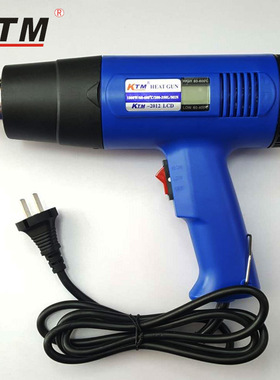 ktm调温热风枪数显加热汽车贴膜烤枪工具烘枪热吹风机收缩膜烤抢