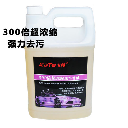 卡特300倍超浓缩洗车香波高泡洗车泡沫洗车液水蜡强力去污4L桶装