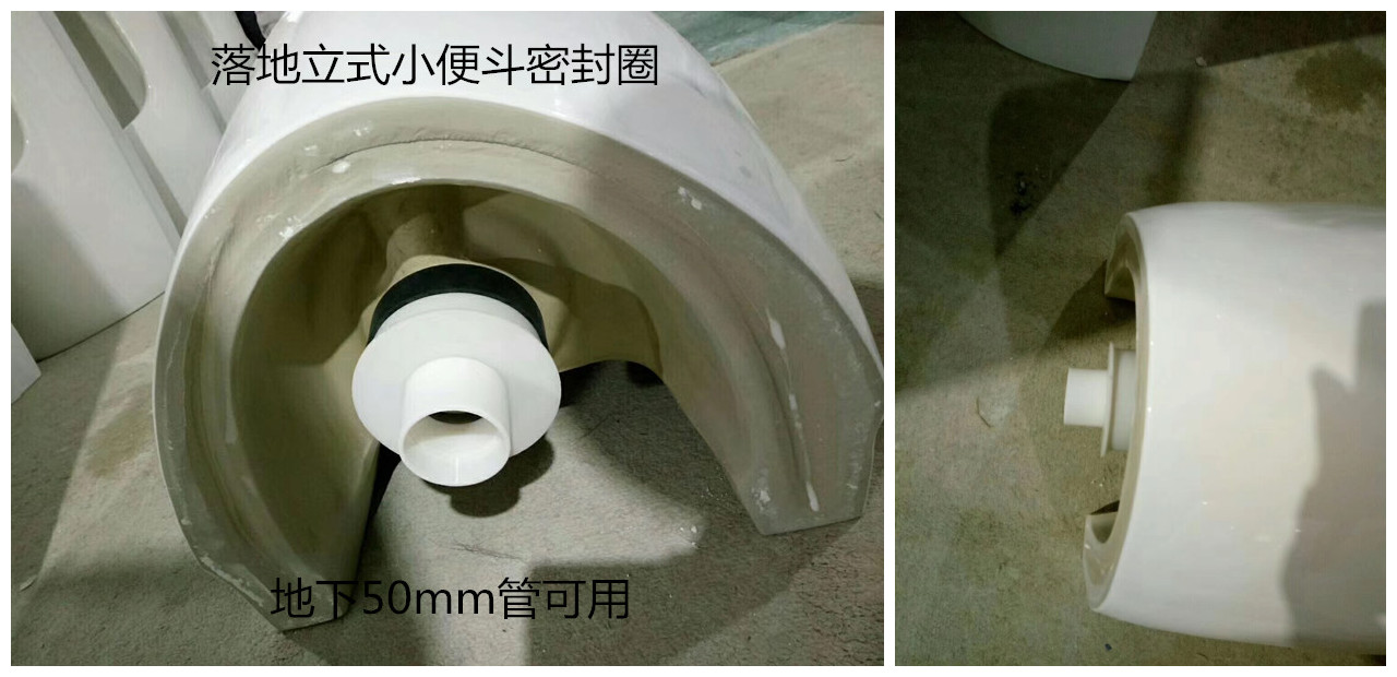 落地式小便斗地排法兰密封圈立式便器出水口连接器便池排污管接头