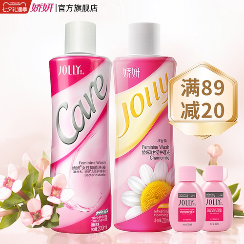 娇妍洋甘菊女性私处洗液护性