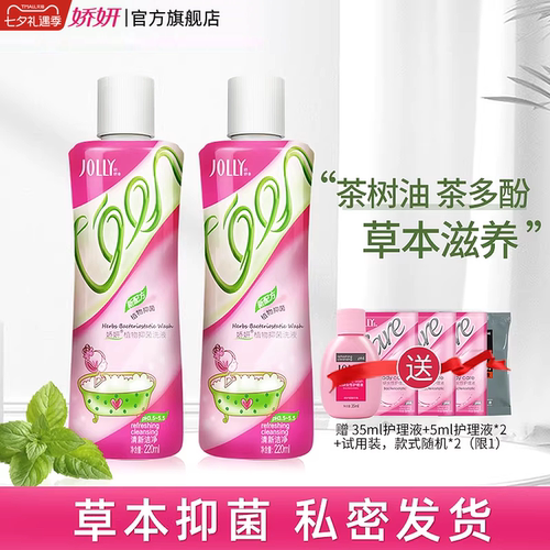 娇妍植物抑菌洗液220ml*2女温和