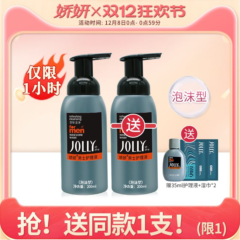 清爽舒适 清新体香