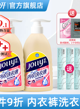 娇妍内衣洗衣液630ml*2 手洗专用  男女士清洗洗液内衣裤皂 抑菌