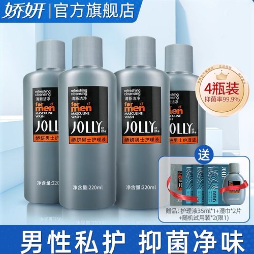 娇妍男士220ML*4支私处护理液