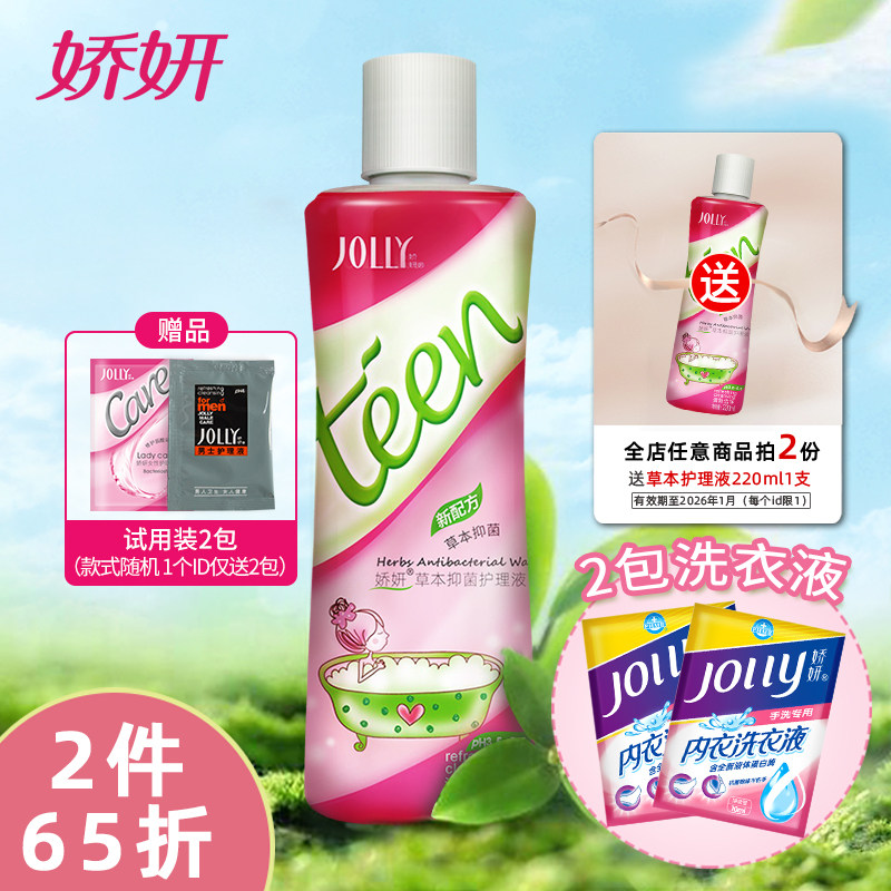 �����ݱ�Ů��˽������Һ Ů�Խ���ϴ��Һ ˽�ܴ��־���ϴҺ