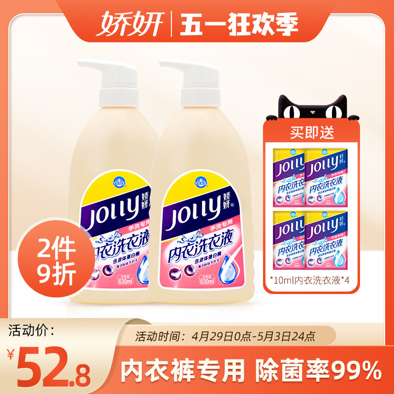 ��������630ml*2��ϴר��ϴ��Һ��ͼ