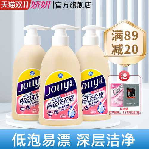 娇妍内衣洗衣液630ml*