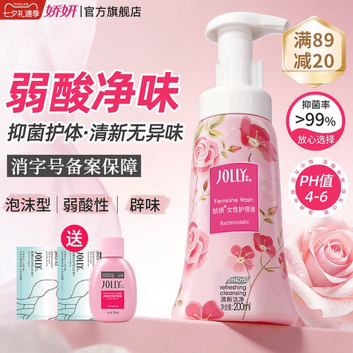 娇妍泡沫型娇妍护理液私处洗液
