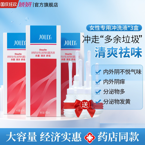 娇妍私处400ML*3瓶护理洗液
