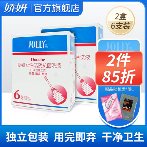 娇妍独立装洁私处洗液清洁