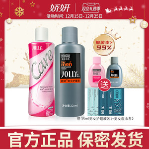 娇妍女性护理液220ml 男士私处洗液220ml 私处去异味 清洗液