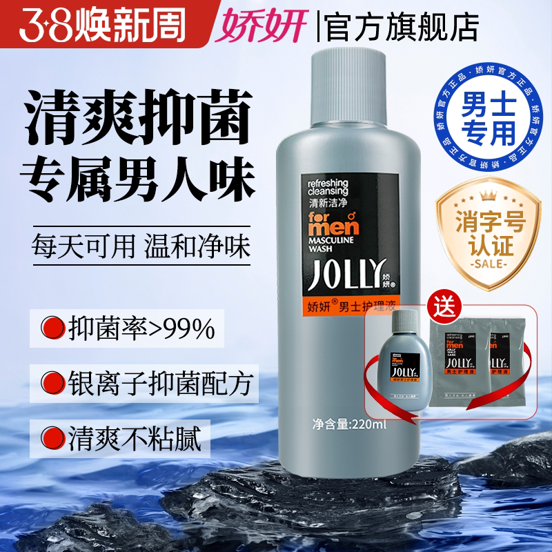 ������ʿϴҺ220ml˽������Һ ��ϴҺ ˽��ϴ��Һ �־�ȥ��ζ 9.9Ԫ