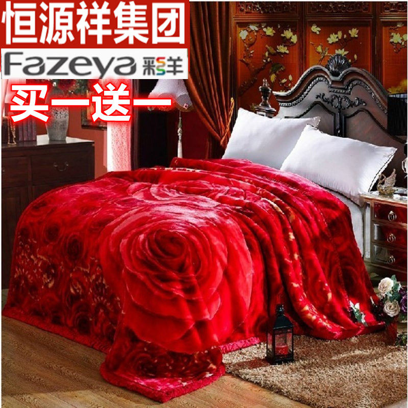 恒源祥集团彩羊拉舍尔毛毯被子加厚双层冬季12斤婚庆送礼大红绒毯