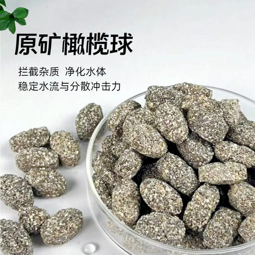 鱼缸滤材原矿橄榄球净水硝化培菌材料过滤滤材细菌屋滤材