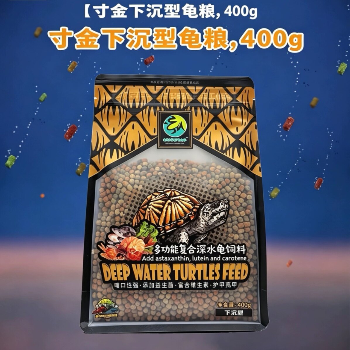 下沉型深水龟专用龟粮 麝香剃刀蛋龟通用增色发色下沉不浑水罐装