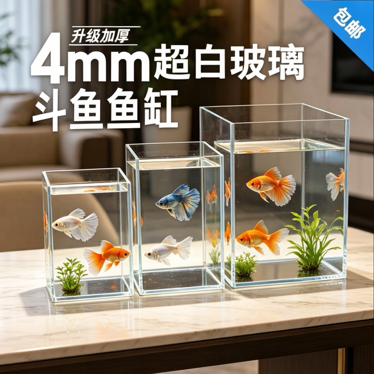 泰国迷你斗鱼缸透明隔离盒桌面小型办公室桌面造景小型超白鱼缸