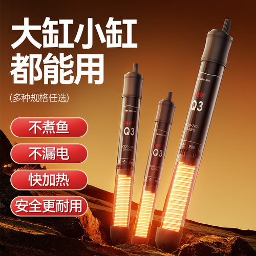 加热棒鱼缸可调温离水断电保护乌龟小型水族箱自动恒温防爆加温器