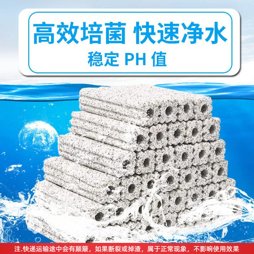 鱼缸滤材细菌屋纳米细菌屋鱼池过滤陶瓷环中空石英球培菌球方砖