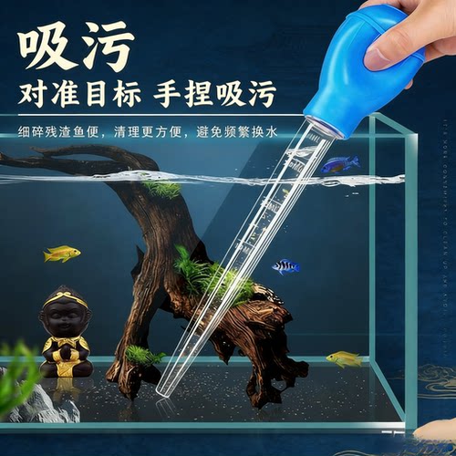 鱼缸吸便器手动换水吸粪器乌龟缸清洁工具