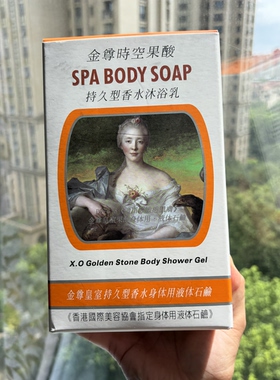 台湾进口保湿沐浴露金尊时空果酸持久留香水沐浴露 男女保湿沐浴