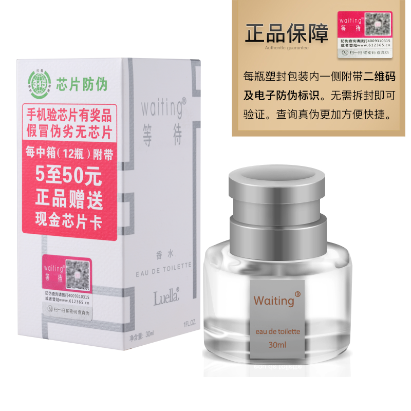 正品派雅waiting白色等待男女士香水清新淡香持久留香水花果香调