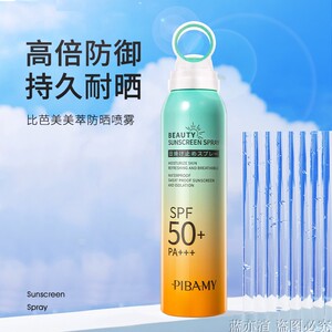 拍1发2 美白防晒霜喷雾面部夏季全身通用防紫外线隔离正品男女