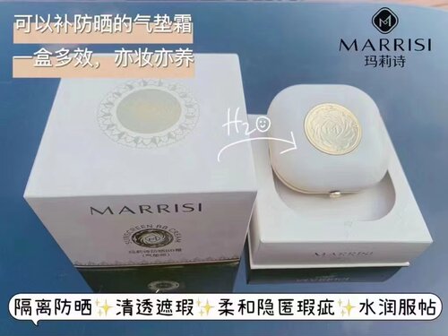 MARRISI玛莉诗防晒BB霜气垫bb粉底液裸妆遮瑕隔离保湿持久不脱妆