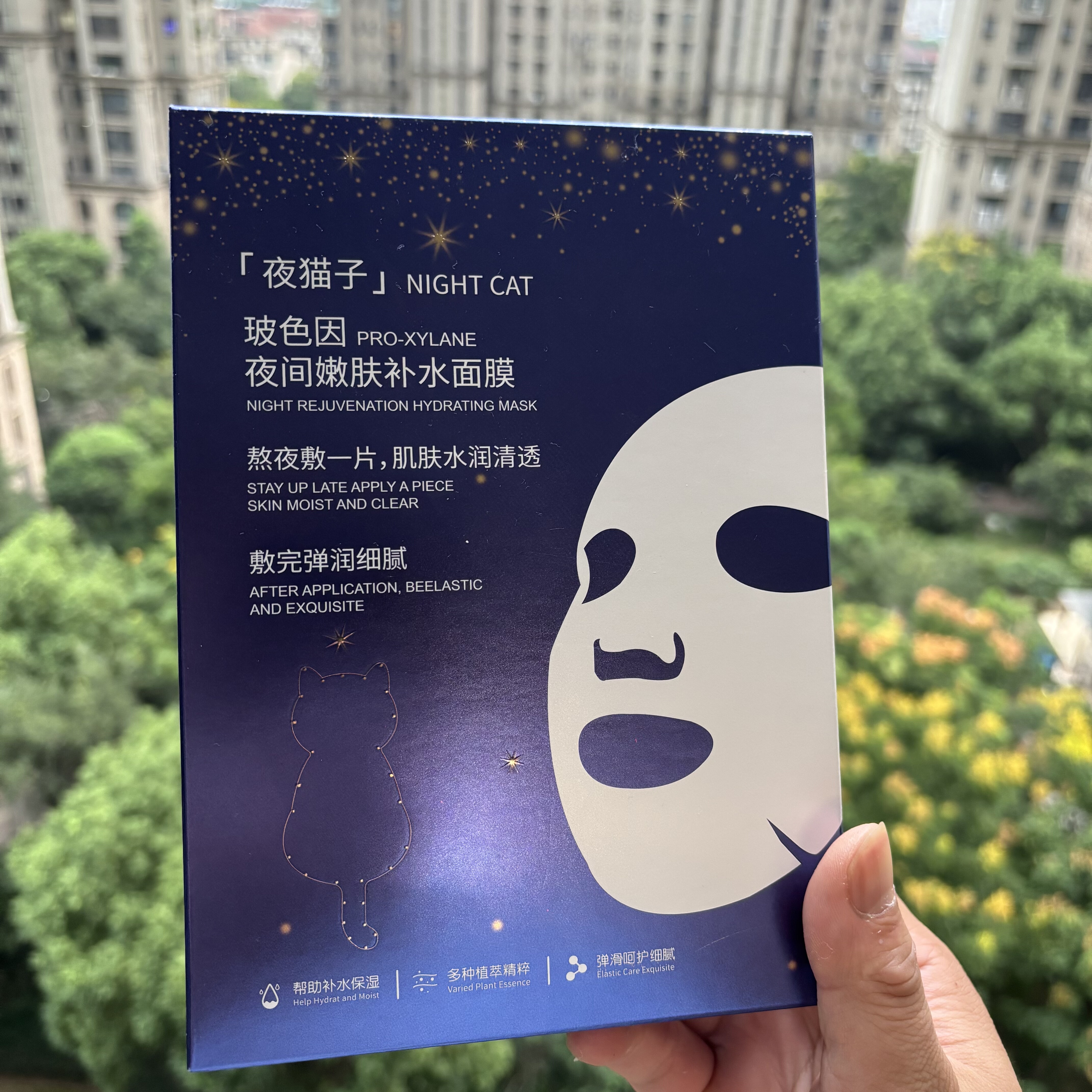 正品夜猫子玻色因夜间修护提亮补水面膜舒缓保湿熬夜超薄面贴男女