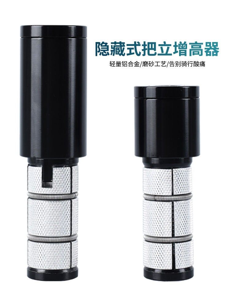 自行车隐藏式把立增高器适用28.6MM前叉龙头车把加高抬升头管延长