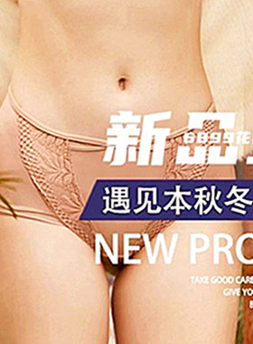 遇见.本文胸6899云感棉舒适内衣调整型6900配套女士内裤短裤6899K