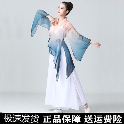 古典中国风舞蹈练功服女飘逸渐变艺考演出禅服民族舞身韵纱衣套装