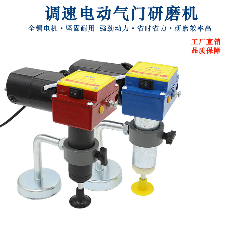 电动研气门工具研磨机电动研气门工具精品可调速气门维修工具磨砂