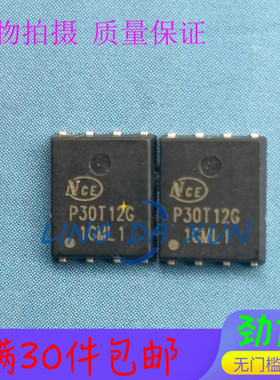 NCEP30T12G 丝印P30T12G 120A 30V DFN5X6 N沟道 MOS场效应管