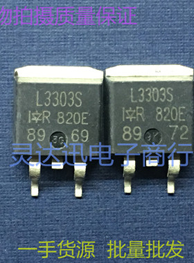 IRL3303S  L3303S  TO263  贴片MOS场效应管 现货库存 质量保证