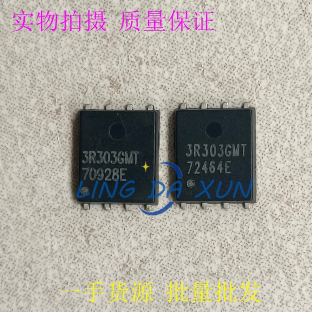 AP3R303GMT-L  丝印3R303GMT QFN5X6 MOS场效应管 30V 3.3毫欧