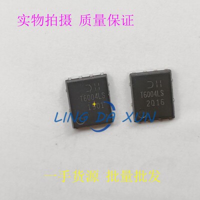 DMT6004LPS-13 丝印T6004LS  60V 90A QDFN-8 5x6 场效应MOS管