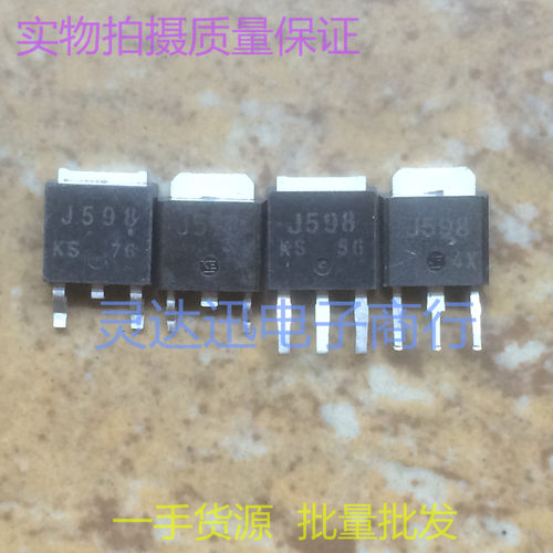 贴片MOS场效应管 2SJ598 J598 TO252 251 现货库存 质量保证
